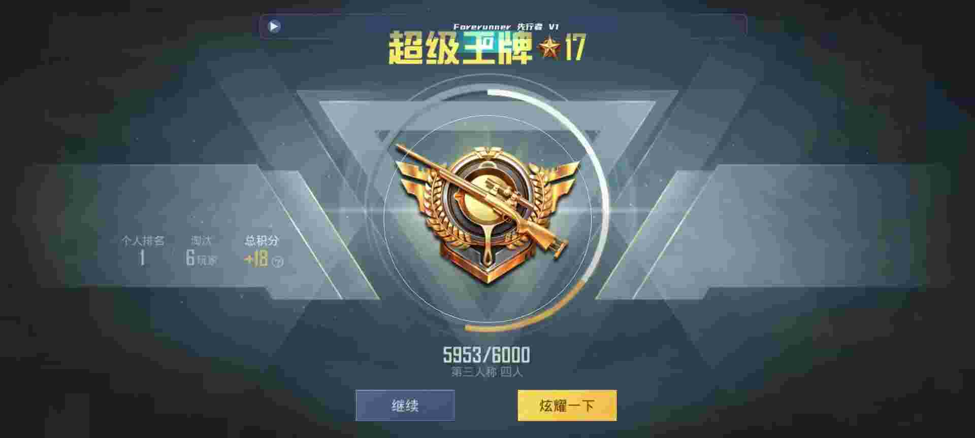 和平精英鸡腿辅助自瞄 - 王者辅助carry辅助预览图
